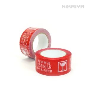 KIKAIYA（キカイヤ） OPPテープ 粘着テープ 茶色 クラフト色 段ボール