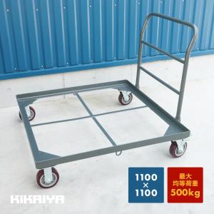 折りたたみ式 カゴ台車 業務用 物流機器 倉庫 かご台車 KIKAIYA（キカイヤ） メッシュ台車 カゴ台車 金網付 両袖 運搬車 樹脂