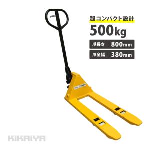 ミニハンドリフト 500kg 軽量 コンパクト フォーク長さ800mm