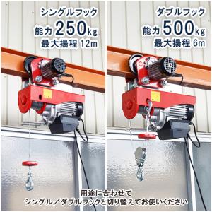 電動ホイスト トロリー セット 500kg ワ...の詳細画像2