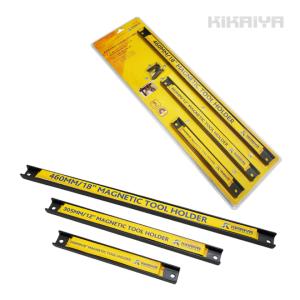 マグネットツールバー 200／305／460mm 各2個 計6個セット