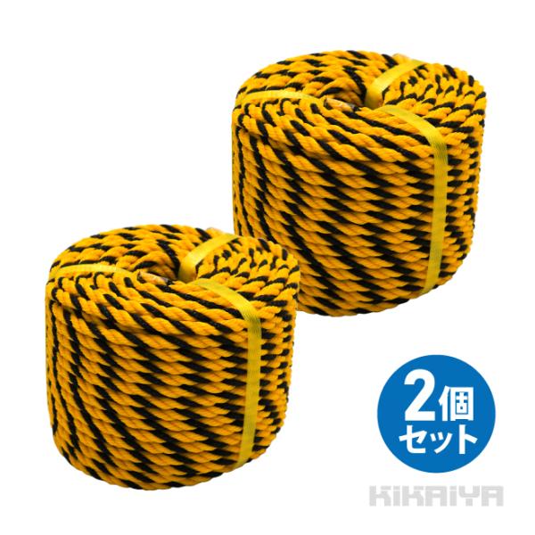 トラロープ 標識ロープ Φ約7〜8mm×50m 2個セット 黒黄ロープ 縄 駐車場 工事現場 危険表...