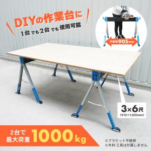ソーホース 高さ調整5段階 2台セット 折りた...の詳細画像2
