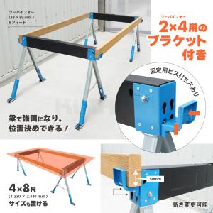 ソーホース 高さ調整5段階 2台セット 折りた...の詳細画像3