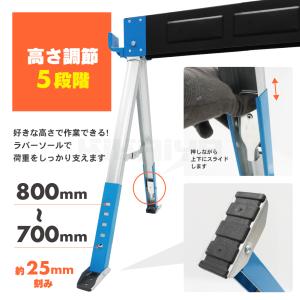 ソーホース 高さ調整5段階 2台セット 折りた...の詳細画像4