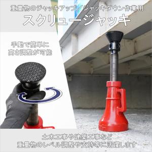 スクリュージャッキ 10トン 建築ジャッキ ネ...の詳細画像2