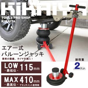 バルーンジャッキ 2トン ローダウン ガレージ...の詳細画像1
