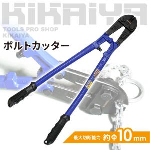 ボルトカッター ボルトクリッパー 手動 最大切...の詳細画像1