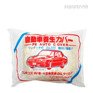 自動車養生カバー LLサイズ 5枚セット 4800×7500mm 厚み0.03mm