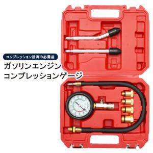 ガソリンエンジン コンプレッションゲージ コンプレッションテスター（認証工具）KIKAIYA