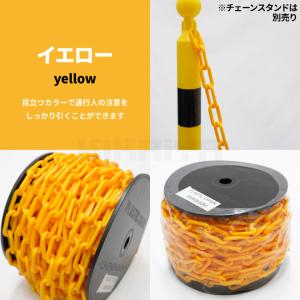 プラスチックチェーン 8mm×30m イエロー...の詳細画像4