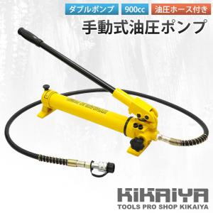 油圧ポンプ 手動式 ダブルポンプ 油圧ホース付...の詳細画像1