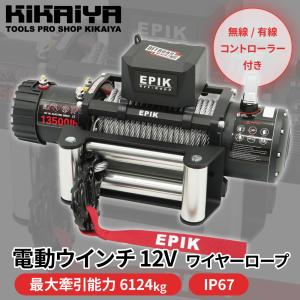 電動ウインチ 12V ワイヤーロープ 最大牽引...の詳細画像1