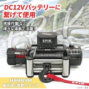 電動ウインチ 12V ワイヤーロープ 最大牽引...の詳細画像2