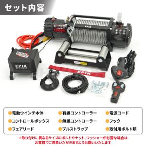 電動ウインチ 12V ワイヤーロープ 最大牽引...の詳細画像3