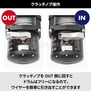 電動ウインチ 12V ワイヤーロープ 最大牽引...の詳細画像4
