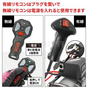 電動ウインチ 12V ワイヤーロープ 最大牽引...の詳細画像5