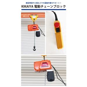 電動チェーンブロック 300kg 電気チェーン...の詳細画像1