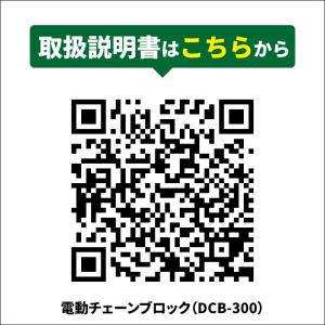 電動チェーンブロック 300kg 電気チェーン...の詳細画像5