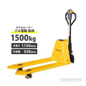 スギヤス Bishamon 電動ハンドパレットトラック ドライブパレット