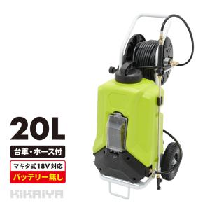 電動噴霧器 動噴 充電式 コードレス 除草剤 農薬 台車 リール 20Mホース 20L マキタ式 18V バッテリー別売り 防虫剤