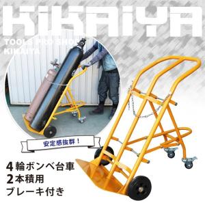 ボンベカート ボンベ台車 ボンベスタンド 4輪...の詳細画像1