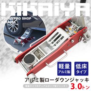 ガレージジャッキ 3t フロアジャッキ ローダ...の詳細画像1