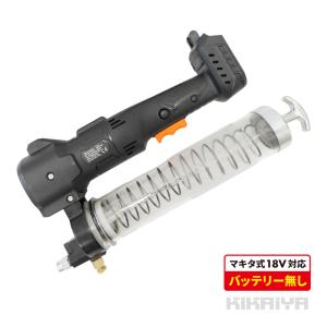 グリスガン 充電式 18V バッテリー別売り マキタ式 コードレス 電動 グリース グリスアップ KIKAIYA｜kikaiya