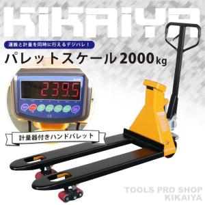 パレットスケール 2000kg 計量器 ハンド...の詳細画像1