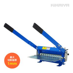 刃長 305mm レバーシャー 鉄板 ステンレス板 アルミ板 板金工具 レバー