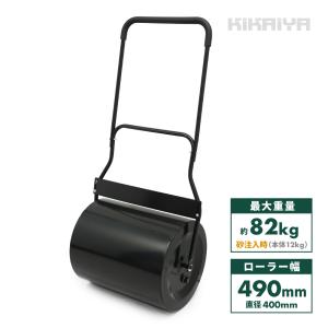 槍木産業 鎮圧ローラー コロコロこころ 重量7.2kg 幅30cm : AZTEC