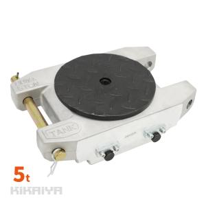 マシンローラー 軽量 アルミ 5トン 低床 重量物移動ローラー チルローラー 設置用ローラー 重量物運搬 アルミニウム合金 台車