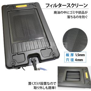オイルドレン オイルドレーナー 64L トラッ...の詳細画像3