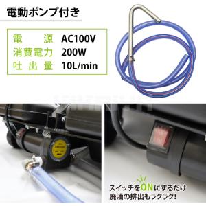 オイルドレン オイルドレーナー 64L トラッ...の詳細画像5