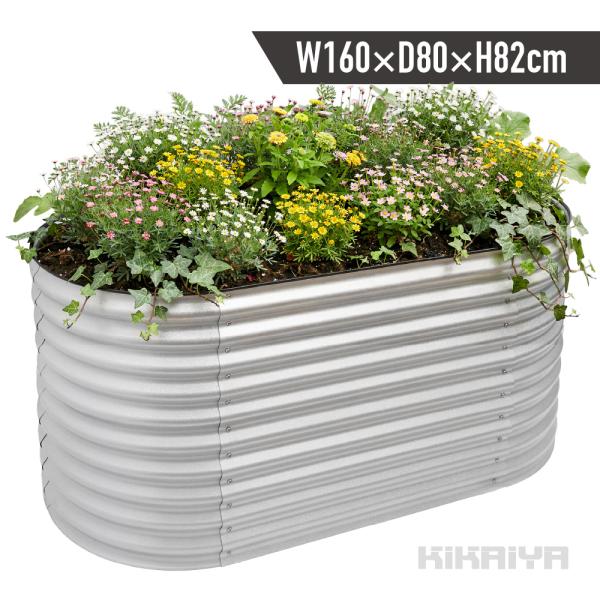 レイズドベッド ハイタイプ ガーデンベッド プランター 花壇 大容量 W160×D80×H82cm ...
