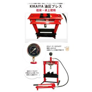 油圧プレス 10トン 低床・卓上使用 メーター...の詳細画像2