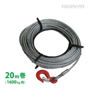 KIKAIYA ワイヤーロープ 20m巻 フック付 ハンドウインチ 3200Kg KIKAIYA ワイヤーロープ 20m巻 フック付 ハンドウインチ 3200Kg