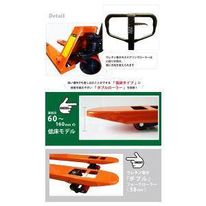 ハンドリフト2000kg 低床ダブルローラー ...の詳細画像1