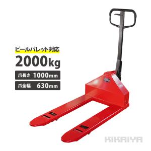 KIKAIYA ハンドリフト 2500kg ブレーキ付フォーク長さ1100mm KIKAIYA ハンドリフト 2500kg ブレーキ付フォーク長さ1100mm