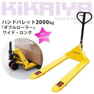ハンドリフト 2000kg ダブルローラー ワ...の詳細画像1