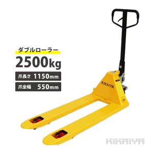 KIKAIYA（キカイヤ） ミニハンドリフト 500kg 軽量 コンパクト