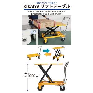 リフトテーブル 200kg テーブルリフト ハ...の詳細画像1