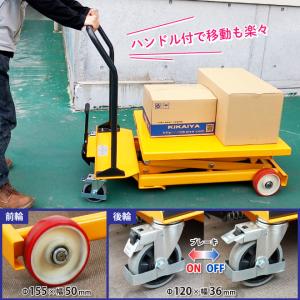 昇降台車 300kg 低床 高揚程 リフトテー...の詳細画像3