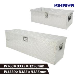 アルミ工具箱 大型 アルミ製 荷台箱 1230×385×385mm 鍵付き トラック