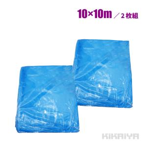 ブルーシート 10×10 2枚入り 厚手 ブルーシート 番手#2200(中厚) サイズ10×10m 2枚入り | 建設資材