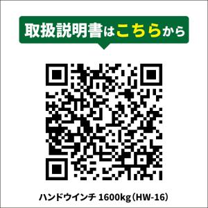 ハンドウインチ 1600kg 手動ウインチ ワ...の詳細画像5