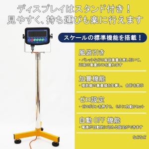 パレットスケール 2トン U字型 コンパクト ...の詳細画像4
