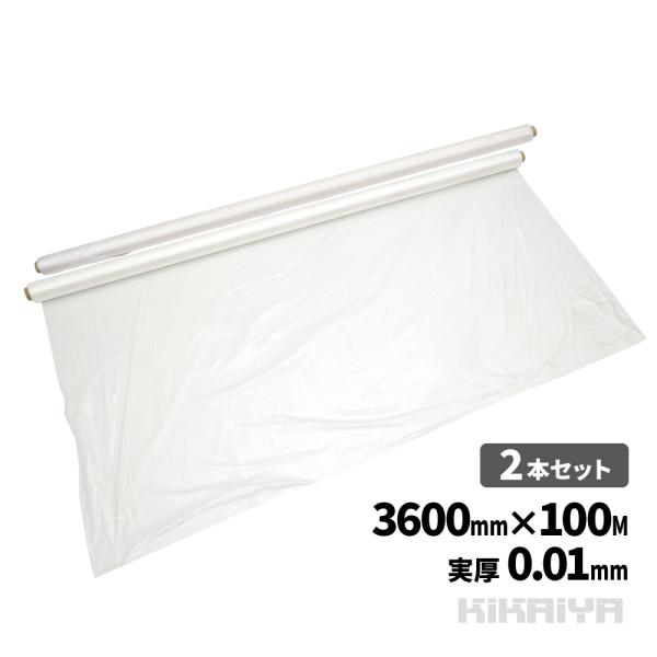 養生シート 幅3600mm 100m巻 2ツ折 ダブルタイプ 2本セット コロナ放電処理 半透明 塗...
