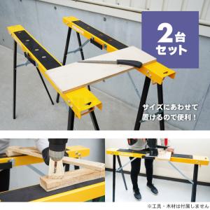 ソーホース 2台セット 折りたたみ 作業台 最...の詳細画像3