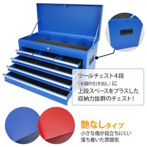 ツールチェスト 4段 6引き出し ブルー レッ...の詳細画像2